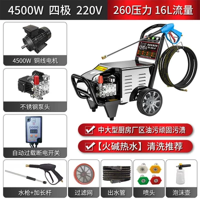 Washing Machine 220V Household High-Power | Car washing machine - stainless-steel-pump-head-220v-four-pole-45kw-260kg-pressure-15m-water-outlet-pipe-stubborn-oil-stains-in-medium-and-large-kitchen-areas-caustic-soda