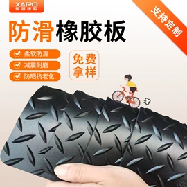 绝缘胶板;特种橡胶板;防静电胶板