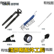 Talos_˹ͰbơְlO乤 Qּ^ˢz