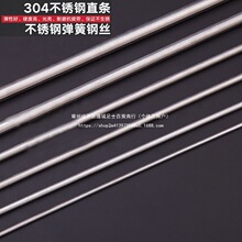 304不锈钢丝不生锈的铁丝直条硬细钢丝做模型工艺品造型0.2--4mm