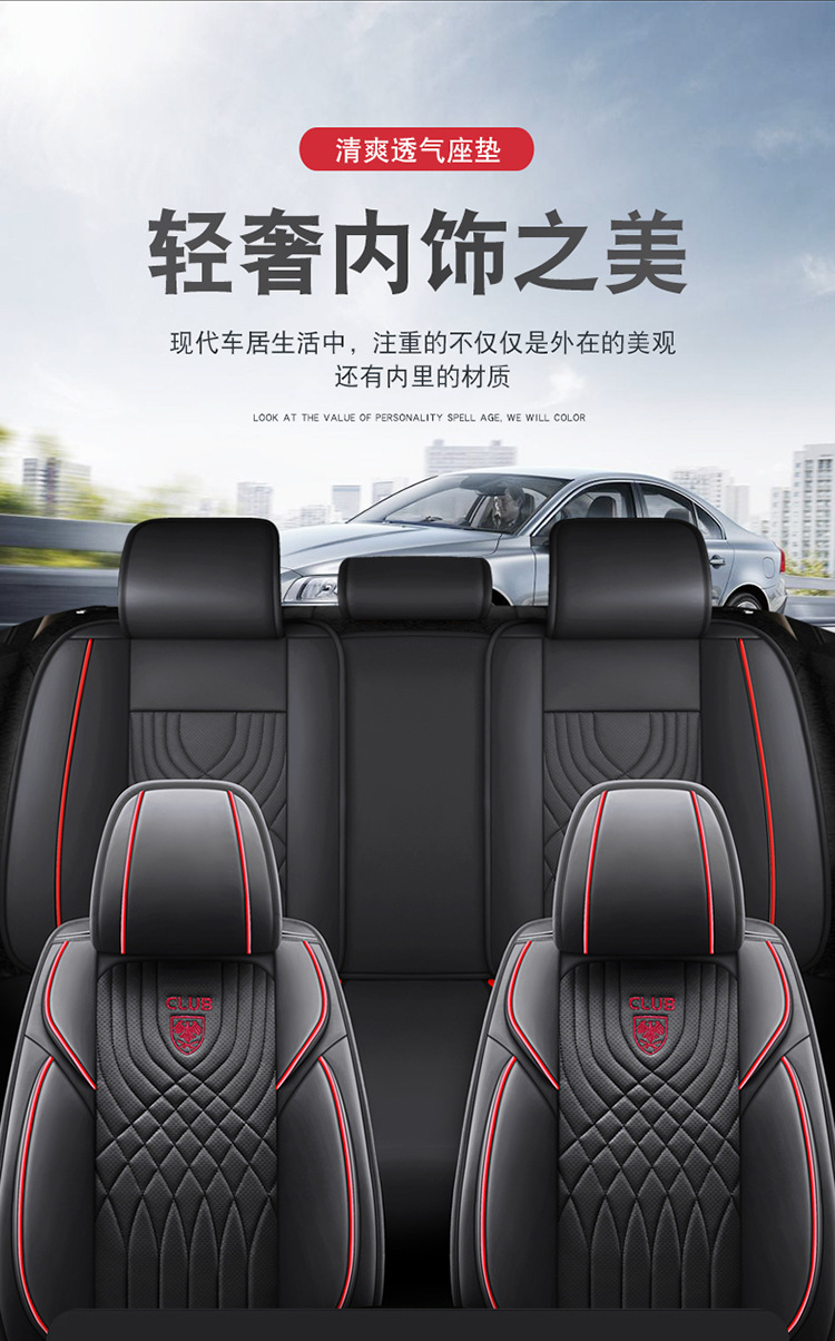 Cross-Border Foreign Trade Car Seat Cover, Four-Season Seat Cushion, Fully Enclosed Seat Cover, Nappa Leather Car Cushion, Breathable Seat Cover, Car