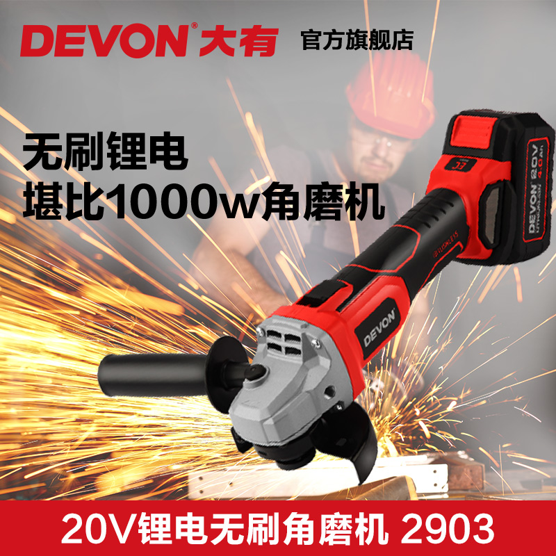 j8小型打磨抛光手20无刷角磨手持式903锂电充电式工具2切割g3