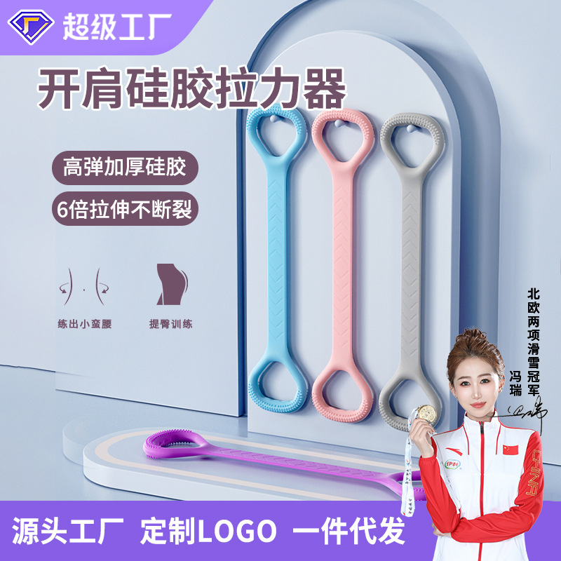 8 words chest expander silicone high elastic constantly thickened open back shaping fitness yoga eight words pulling rope tension band