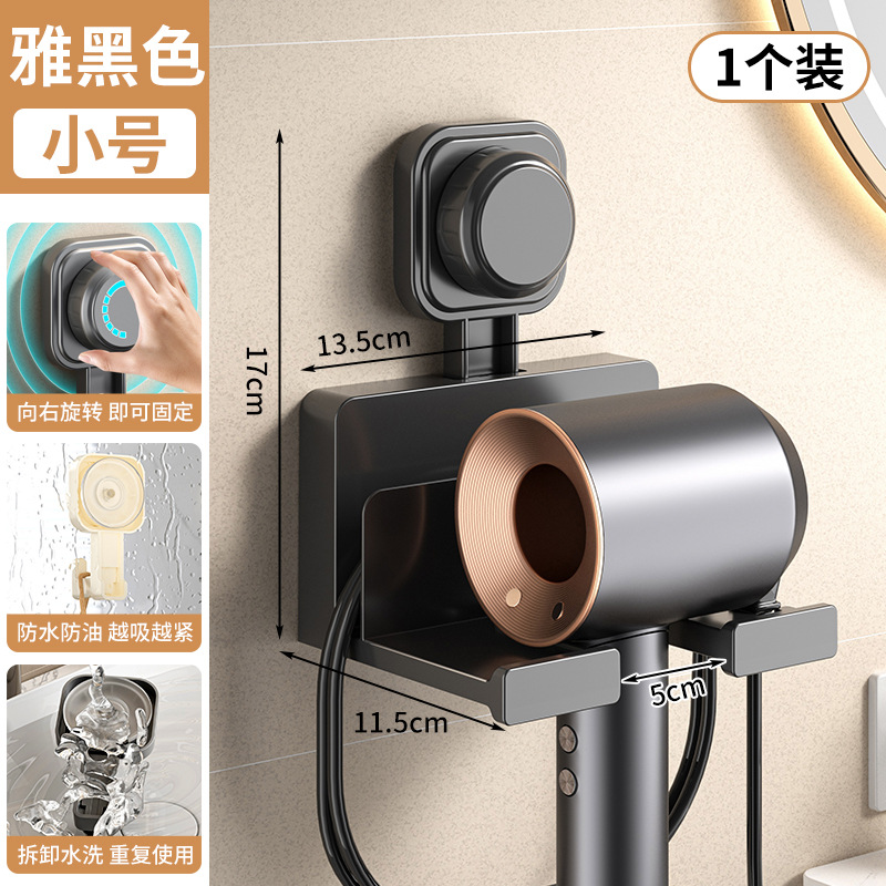 블랙 스탠다드/헤어드라이어 프레임 [구멍을 뚫을 필요가 없는 흡착컵]