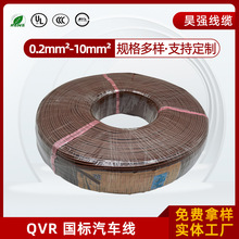 QVR������������0.75ƽ��105��PVC��Ե�����Ǳ����������������