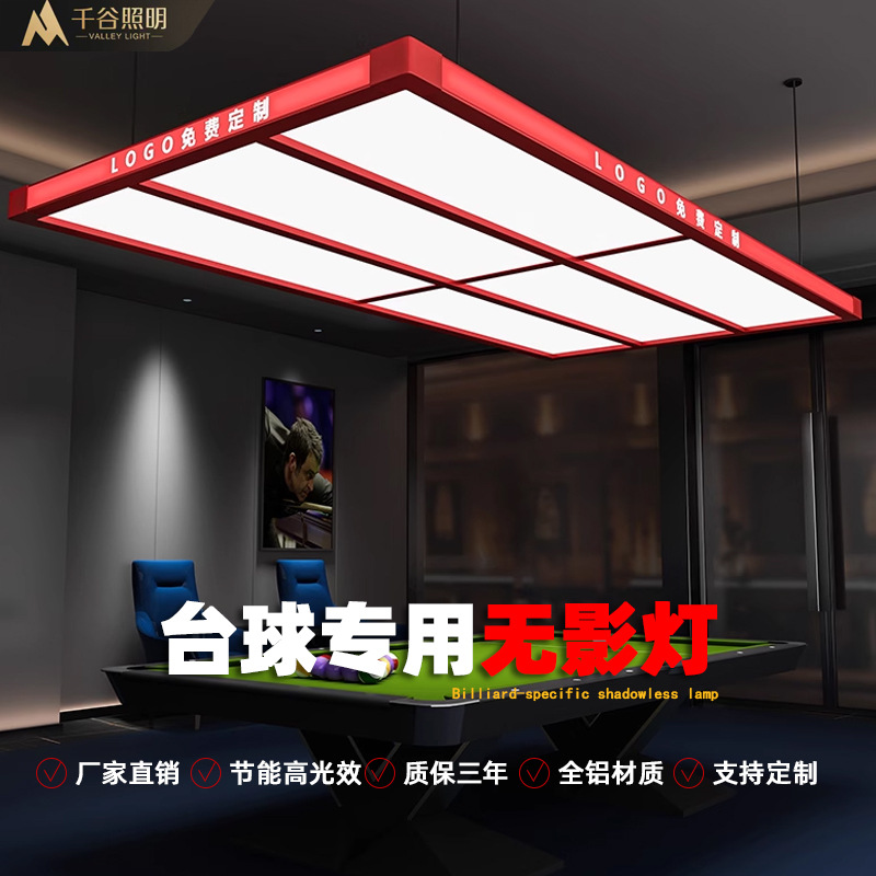 新款通体发光台球氛围造型灯专业吊灯LED气氛装饰灯氛围灯工厂