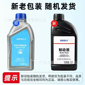 Geely Emgrand GL Boyue Vision X6 Binyue Binrui King Kong Borui üçün Əyləc Mayesi