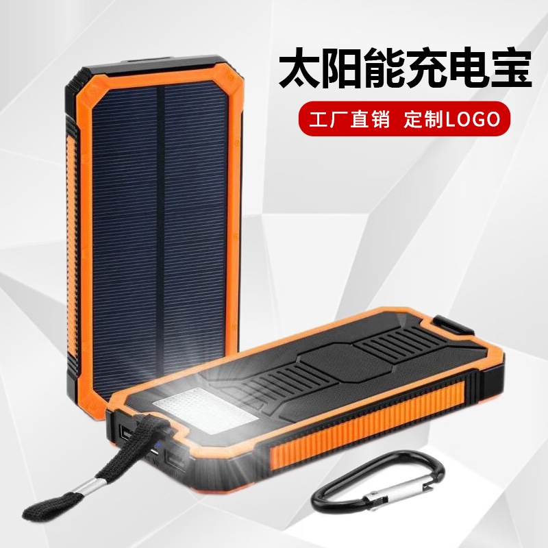 Cross-border outdoor three-proof solar charging treasure 20000 mA large-capacity mobile phone mobile power wholesale foreign trade