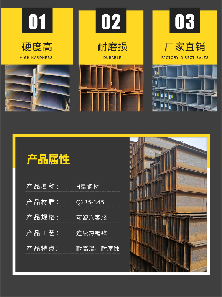 H型钢_02.jpg