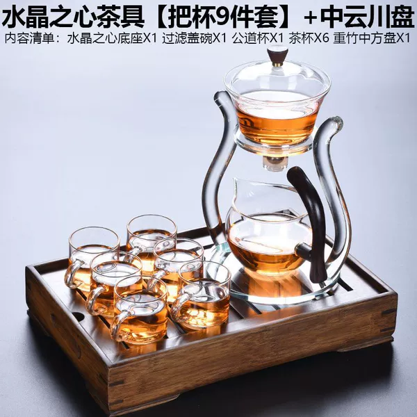 [水晶之心茶具【把杯9件套】+中云川盘]