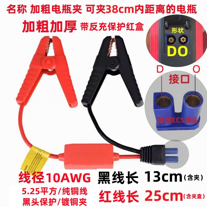 Car Emergency Jump Starter Power Cable, Battery Clamp, Connection Wire, Emergency Power Jumper Cable, Jump Starter Tool