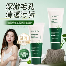 复方精油;贴片面膜;护手霜