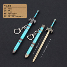 诛仙青云志周边天邪剑16CM武器模型全金属工艺品玩具刀剑