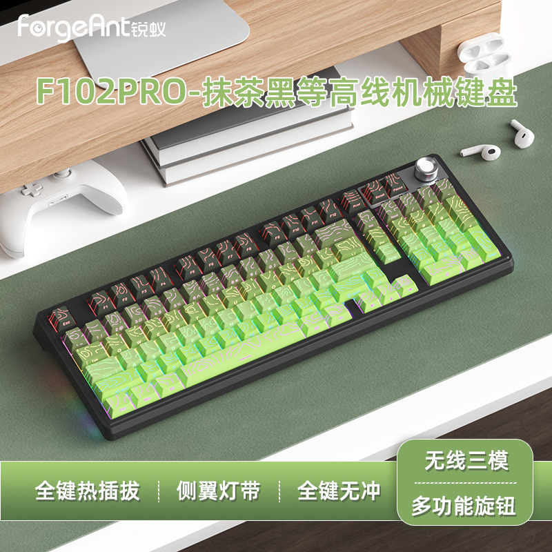 锐蚁【2025款】F102Pro3.0三模gasket结构客制化机械键盘机械轴|undefined