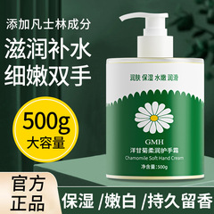 【48小时内发货】洋甘菊滋润保湿护手霜大容量500g 凡士林成分防