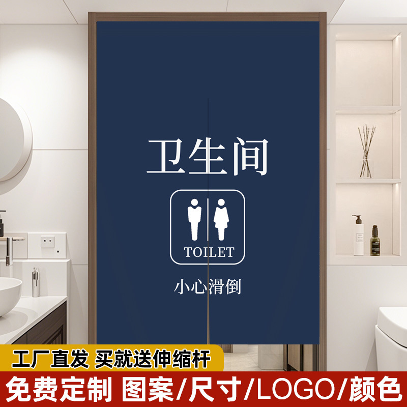 Door Curtain for Restroom, Mall, Punch-Free, School, Men's and Women's Restroom Partition Curtain, Blocking Cloth Curtain, Public Restroom with Printing