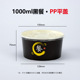 Black meal 1000ml paper bowl + pp flat lid