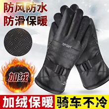 批发冬季男士加绒pu皮手套户外骑行运动滑雪棉手套防风保暖手套