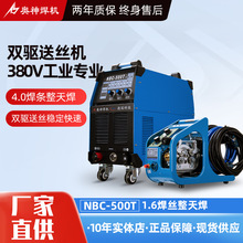奥神分体式气保焊机NBC-500T工业级大型二保焊机380v气体保护焊机