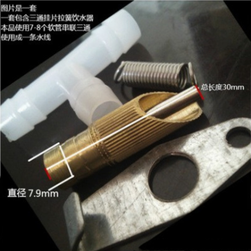 兔子铜水嘴半自动8MM管用饮水器养兔饮水咀貉子饮水养殖设备水头