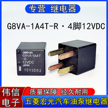G8VA-1A4T-R-12VDC������S1�����_��܇ȼ�ͱ� �F���^���4�_12V