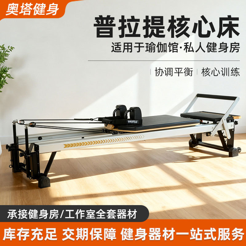 Cama Pilates Core, gimnasio, gimnasio, equipo de educación privada, cama Pilates Core image 2