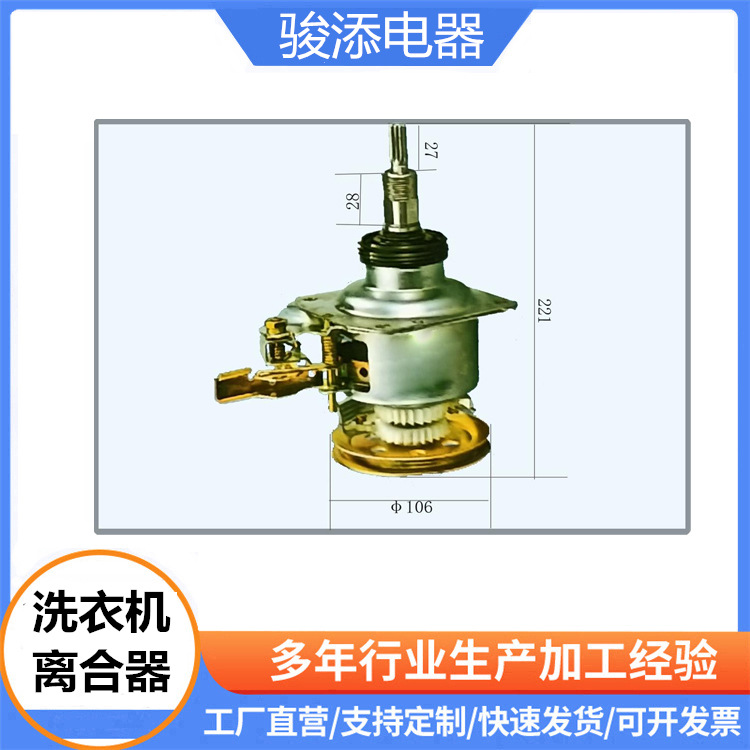 31XQB - 7F5B fábrica directa universal lavadora automática embrague reductor accesorios deshidratación image 1