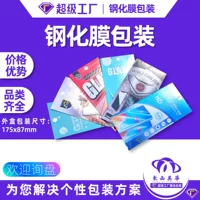 Закаленная пленка Упаковка Защитная пленка Упаковочная коробка Мобильный телефон Экран Защитная пленка Упаковка Двойная медная серебряная карта Упаковка пленки мобильного телефона