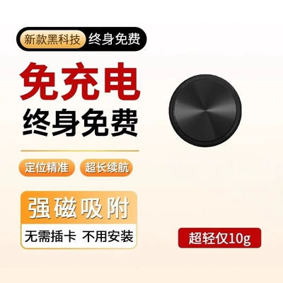 to locate elderly people, children, GPS Locator