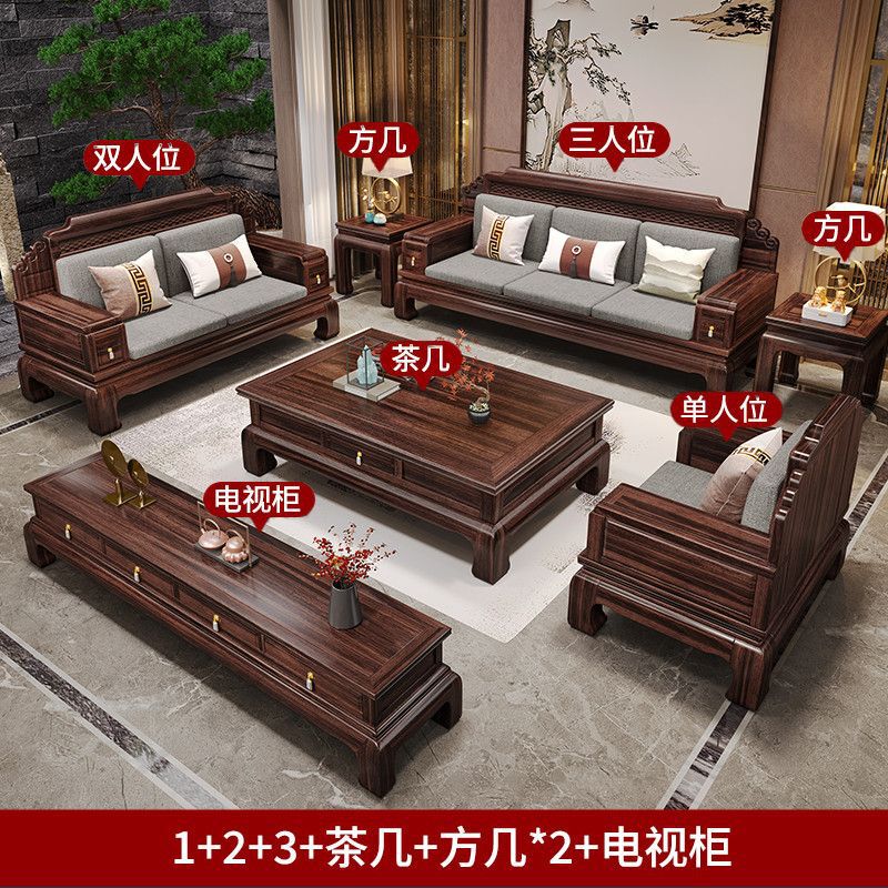 客厅冬夏两用大家具新中式实木沙发贵妃乌金木仿古小户型家用别墅|undefined