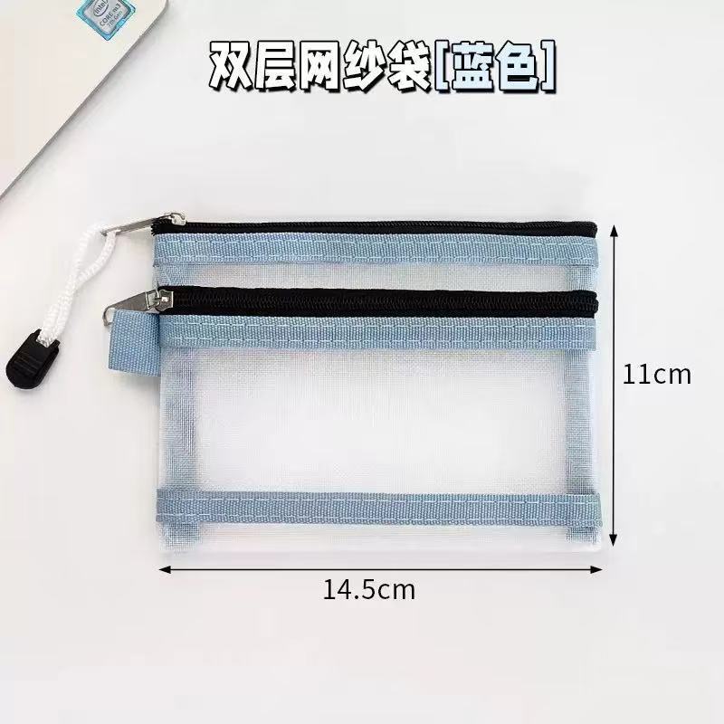 简约双层网纱护照收纳包旅行便携卡包数据线化妆品身份证保护套袋|undefined