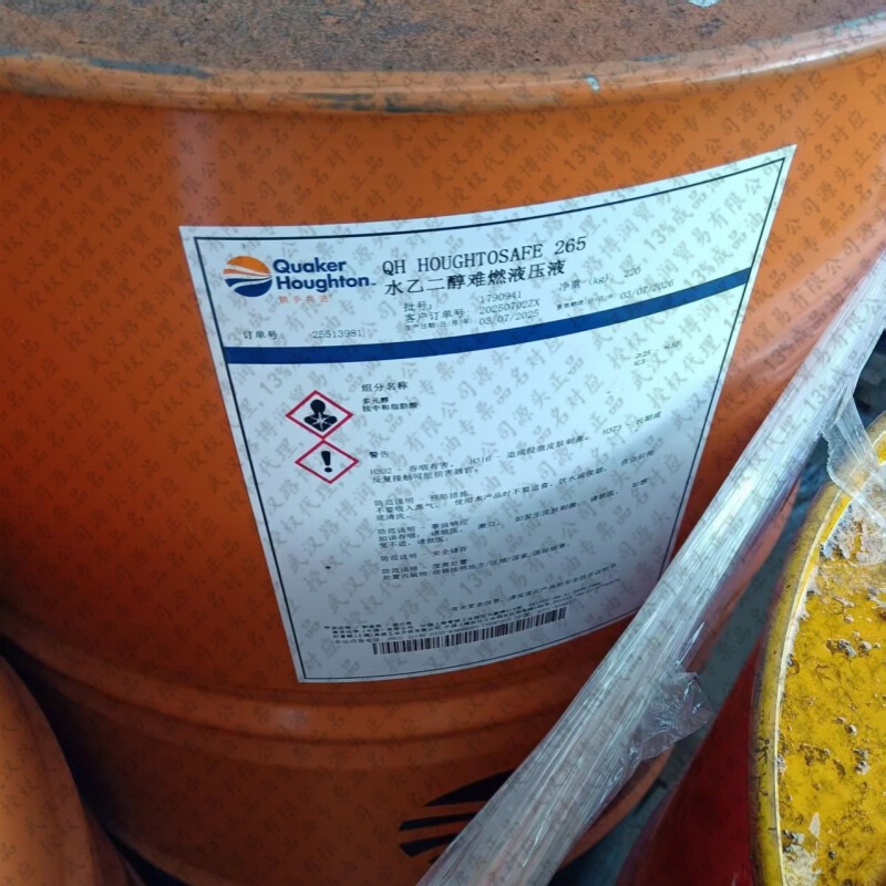 Quaker Houghton Qh Houghtosafe 265 Water-Based Ethylene Glycol Flame-Retardant Hydraulic Fluid 220kg Genuine Product with Special Invoice
