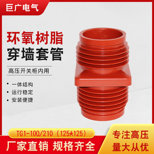 10KV�����׹�TG1-10Q/210125x125�߉����Ù��h�W���~�Ÿ��͉��o��