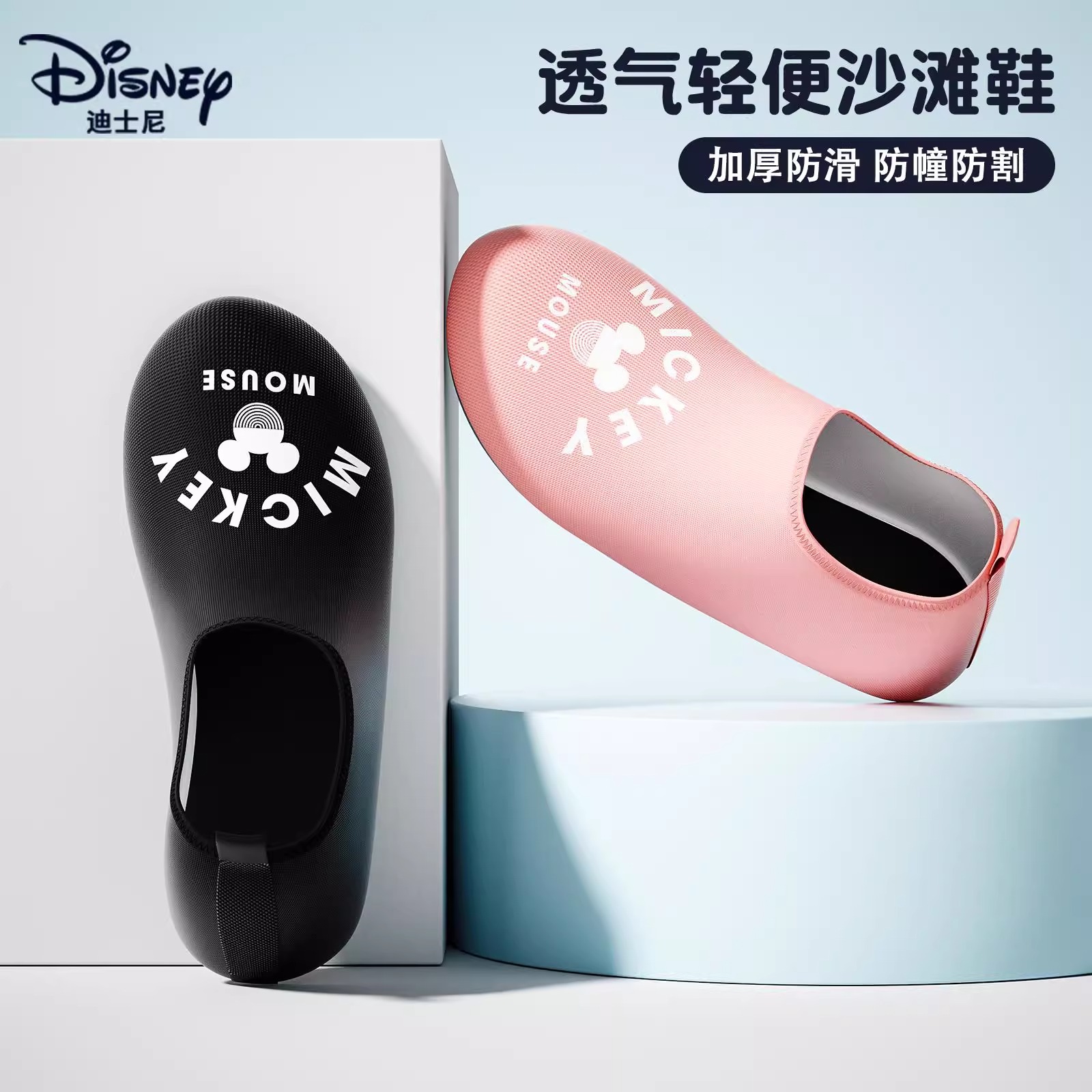 Disney Adult Beach Shoes and Socks Swimming Snorkeling Non-slip Tracing Shoes Men's and Women's Soft Sole Quick-drying Seaside Wading Shoes