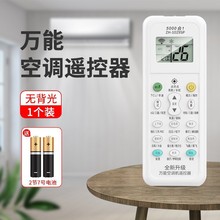 空调遥控器适用于格力美的华凌海尔韩电志高各遥控器