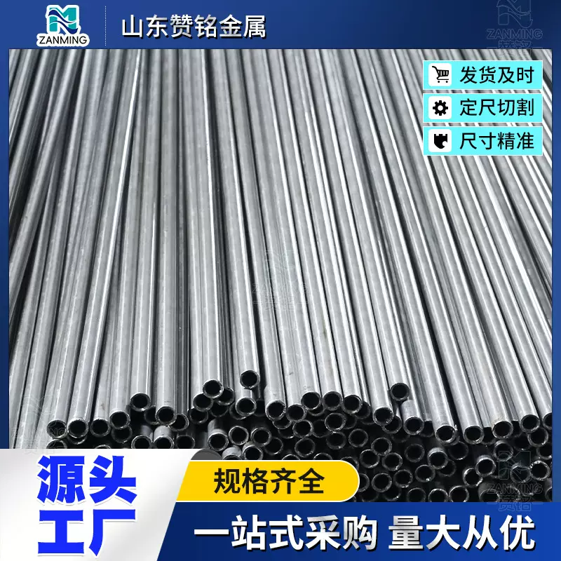 45号精密钢管20号小口径冷拔厚壁空心管切割非标加工精密光亮圆管