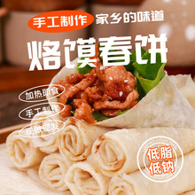 河南烙馍手工春饼烙饼薄皮卷饼无油单饼速食早餐煎饼商用手抓饼