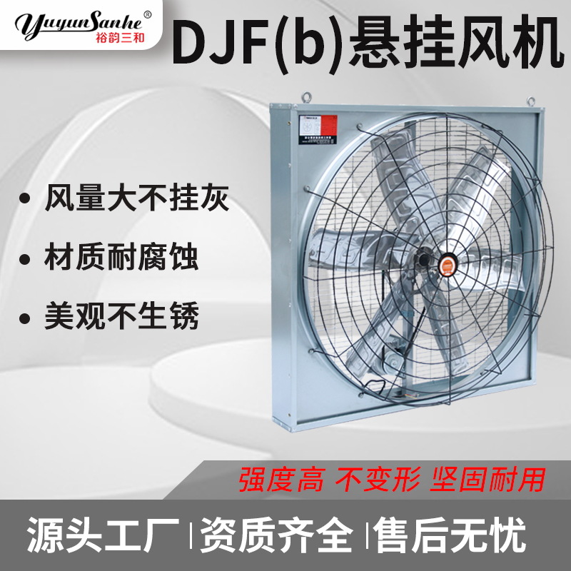 源头厂家悬挂式牛场养殖牧场牛棚牛舍风扇风机大风量降温通风降温