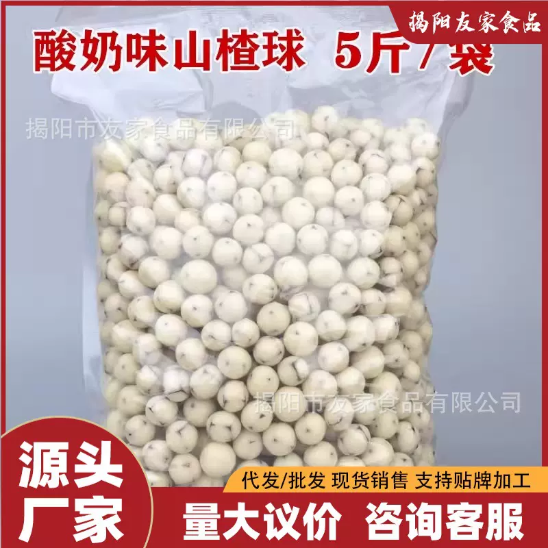 （5斤散称）酸奶山楂球巧克力味奶豆网红休闲大人儿童零食夹心