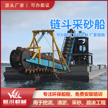 河道抽沙淘金船码头货运链斗式挖沙船矿区抽沙船lazada跨境挖泥船