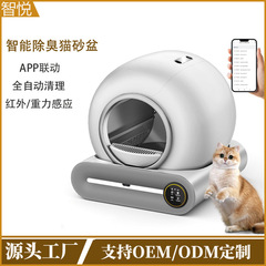 インテリジェント猫トイレ電気フレッシュエアシステム自動誘導クリーニングうんちシャベル全自動猫トイレ