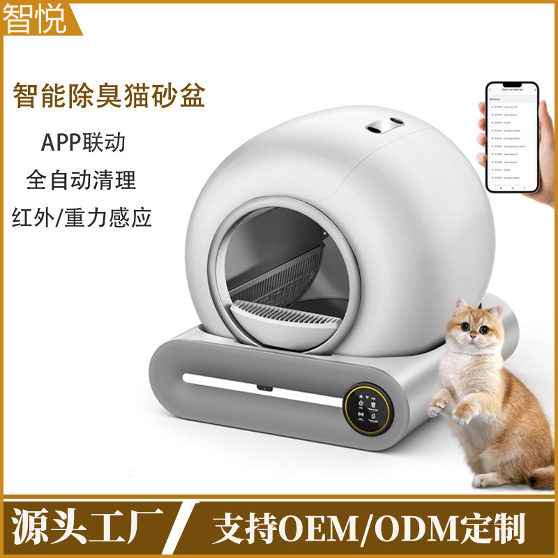 インテリジェント猫トイレ電気フレッシュエアシステム自動誘導クリーニングうんちシャベル全自動猫トイレ|undefined