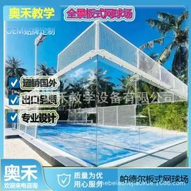 护栏网;金属板网;其他球类配套