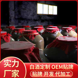 白酒源头厂家批发浓香型白酒原酒基酒散酒批发定制多规格量大从优