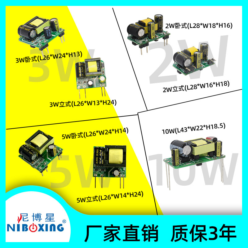 220V转5V12V15V24V2W3W5W10W15W稳压输出开关电源板隔离电源模块