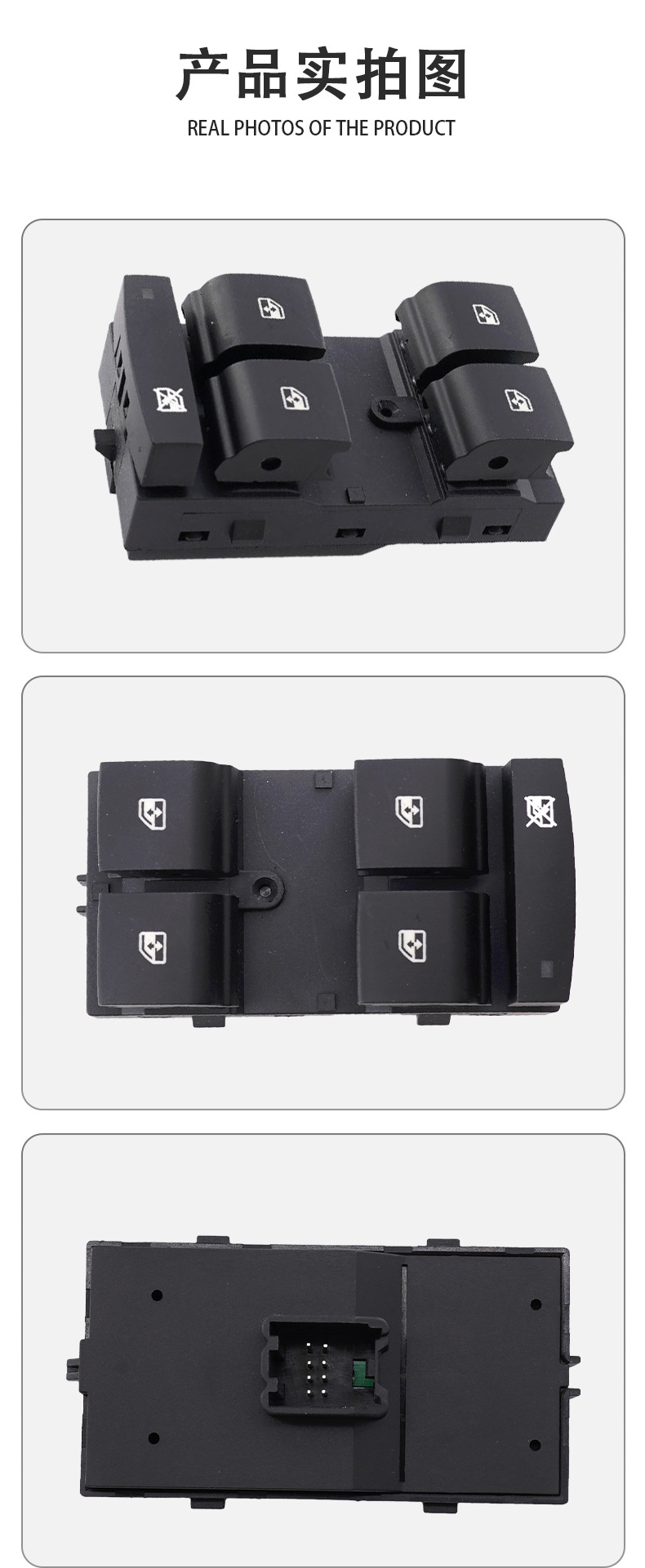 13305373 is suitable for the car electric window switch of Chevrolet CRUZE ONIX
