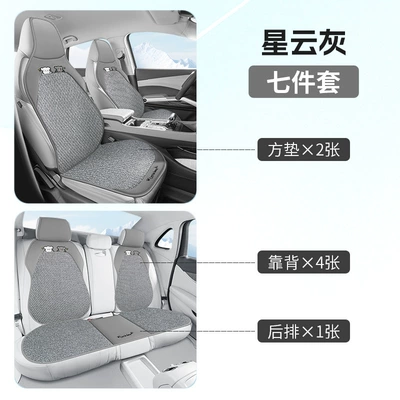Universal seat cover Comfortable Breathable Simple and Stylish - nebula-gray-seven-piece-set-standard-edition-note-model-year