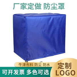 家用防尘罩;万能盖巾