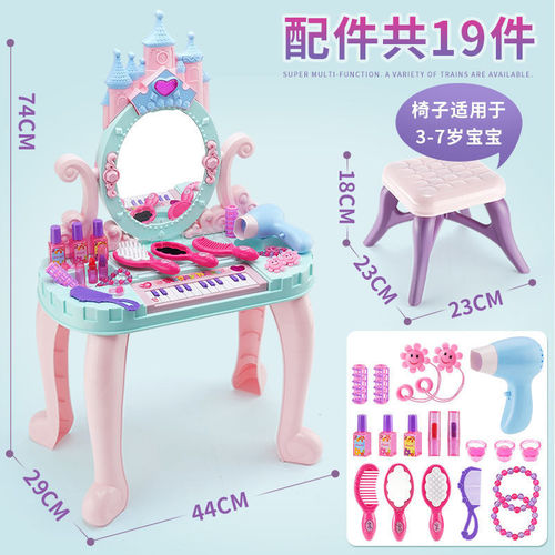 New Year Gift New Year Girl Dressing Table Set Princess Dressing Table Play House Toy Children's Day Birthday Cross-Border