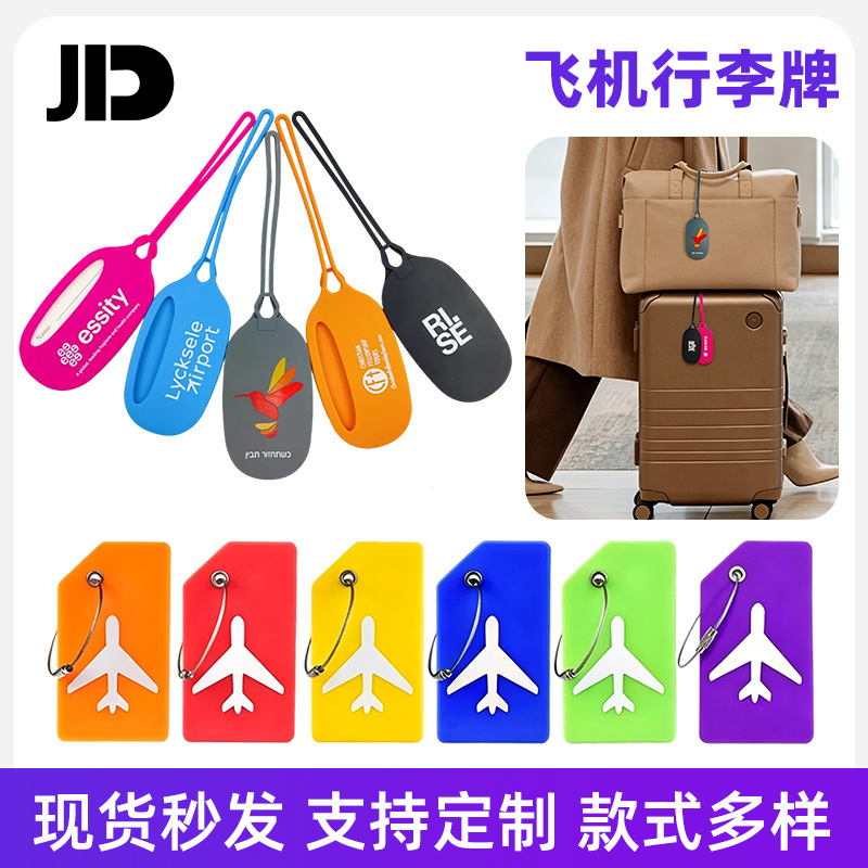 Cross-Border Best-Selling Airplane Luggage Tags, Travel Suitcase Name Tags, Silicone Card Holders, Luggage Tags with Anti-Theft Design